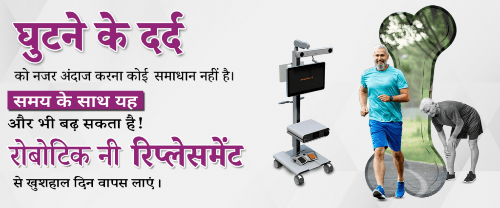 Best knee replacement surgery