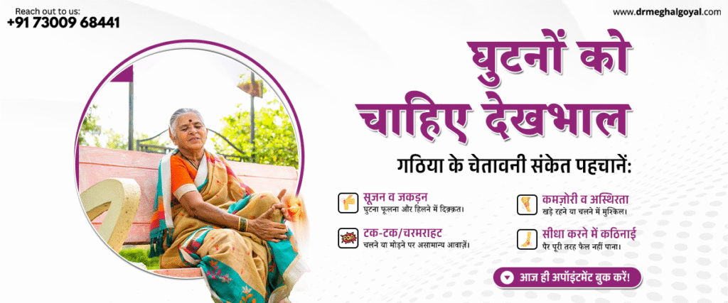 Best orthopedic doctor in Agra