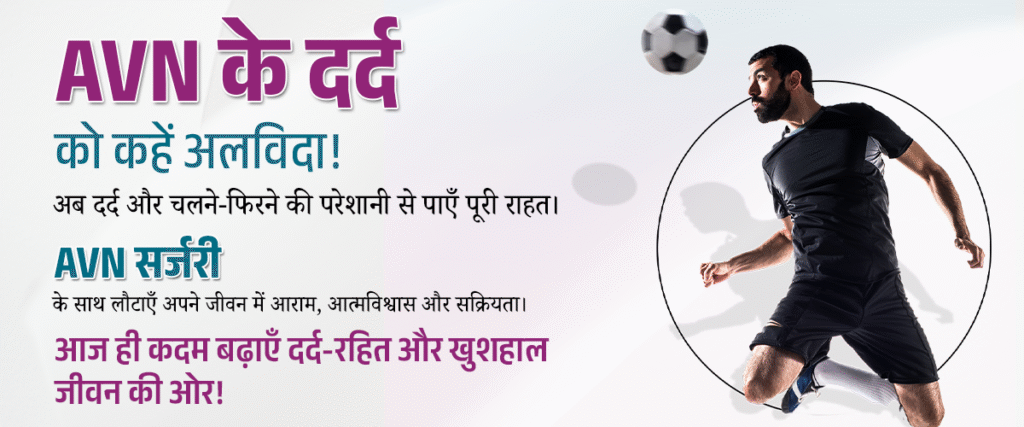 Best Orthopaedic Surgeon in Agra