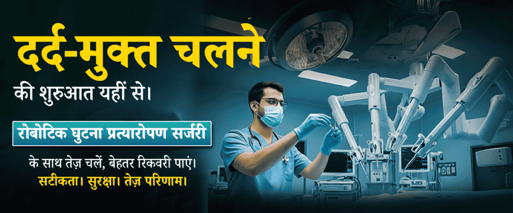 Advanced robotic joint care