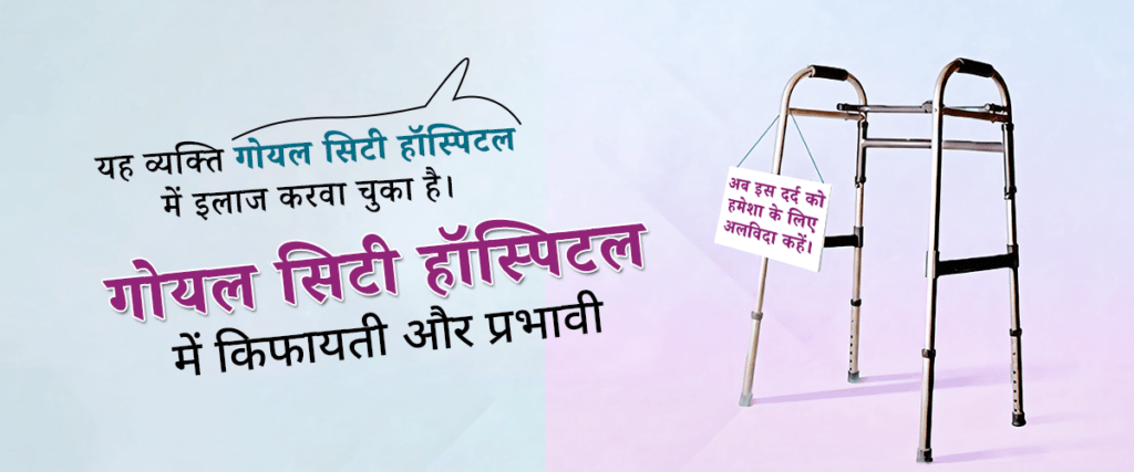 Robotic joint surgery hospital