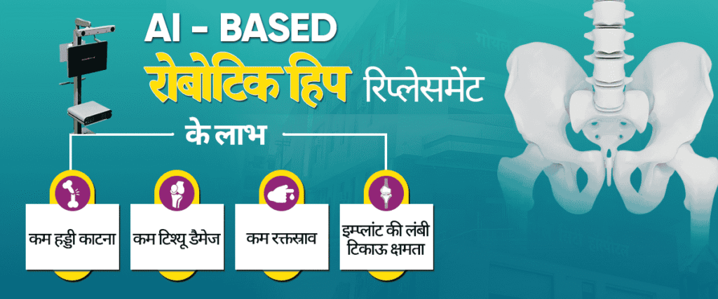 Robotic hip replacement in Agra