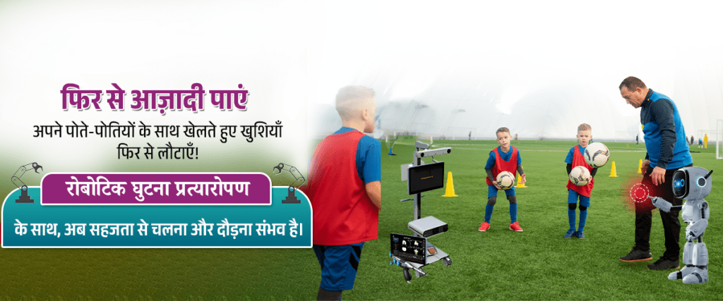 Best Robotic Knee Replacement