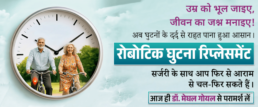 Best robotic knee replacement surgeon