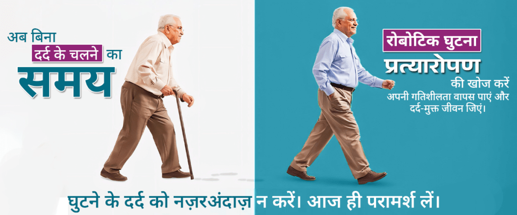 Robotic knee replacement