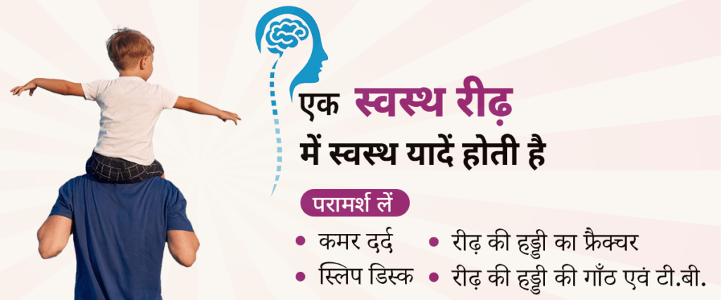 Lower back pain specialist