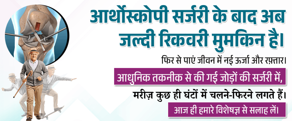 Robotic arthroscopic knee surgery