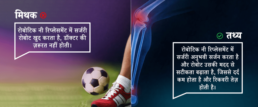 Best robotic knee surgeon